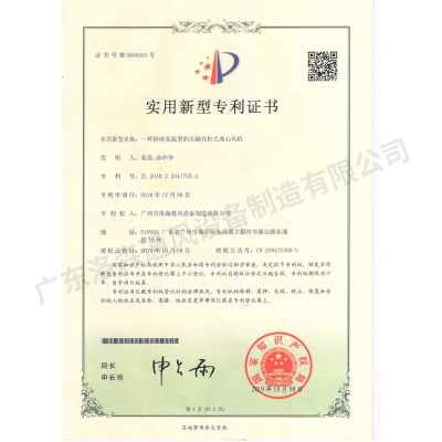 一種持續(xù)高溫型的無蝸殼柜式離心風(fēng)機(jī)