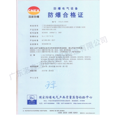防爆合格證-防爆后傾柜式離心風(fēng)機(jī)BCHA630